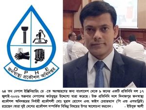 দিনাজপুর জনস্বাস্থ্য প্রকৌশল অধিদপ্তরেরনির্বাহী প্রকৌশলী মুরাদ হোসেন এরনেপালের ইঞ্জিনিয়ারিং ডেতে অংশগ্রহণ