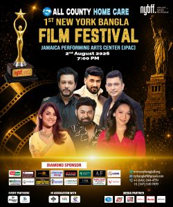 নিউ ইয়র্ক বাংলা ফিল্ম ফেস্টিভ্যালের প্রথম আসরে থাকছে জায়েদ খানের চমক
