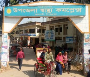 ১০১ শয্যায় উন্নীতকরণ তালিকায় ফুলবাড়ীর নাম থাকায় কৃতজ্ঞতা প্রকাশ উপজেলাবাসীর
