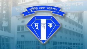 দুদকের চেয়ারম্যান/কমিশনার পদে আগ্রহী প্রার্থীদের নিকট হতে জীবনবৃত্তান্ত আহ্বান