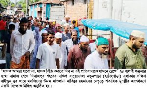 দিনাজপুরে মাদক ব্যবসা বন্ধেএলাকাবাসী সময় বেধে দিলো ৪৮ ঘণ্টা
