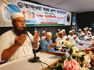 দিনাজপুরে তাক্ওয়া হজ্জ গ্রুপ বাংলাদেশ কর্তৃক আয়োজনে হজ্জ পুনর্মিলনী-২০২৬ অনুষ্ঠিত