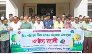 বিশ্ব পরিবেশ দিবস-২০২৬ উদযাপন উপলক্ষে দিনাজপুরে বর্ণাঢ্য র‌্যালী, আলোচনা সভা ও পুরস্কার বিতরণী অনুষ্ঠিত