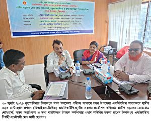 দিনাজপুর সদর উপজেলা এলজিইডি’র আয়োজনেগ্রামীণ সড়কের কোর রোড নেটওয়ার্ক সড়কঅগ্রাধিকার ও তথ্য যাচাইকরণ বিষয়ক কর্মশালা