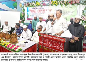 দিনাজপুরে আন-নুজুম ইসলামিক একাডেমির (মাদ্রাসা) উদ্যোগে শিক্ষা প্রদর্শনী, আলোচনা সভা ও পাগড়ী প্রদান অনুষ্ঠানে এমপি জাহাঙ্গীর আলম