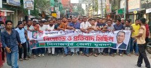 দিনাজপুরে অপপ্রচার, সৃষ্টাচার বহির্ভূত রাজনীতির বিরুদ্ধে যুবদলের বিক্ষোভ