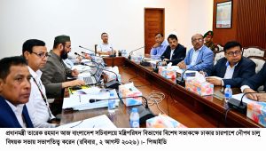 ছবি : প্রধানমন্ত্রী
