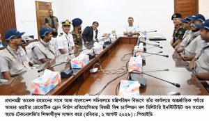 ছবি : প্রধানমন্ত্রী
