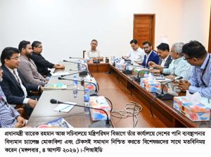 ছবি : প্রধানমন্ত্রী