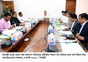 ছবি : প্রধানমন্ত্রী