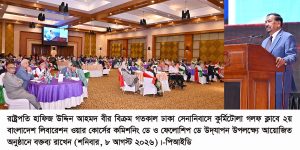 ছবি : রাষ্ট্রপতি