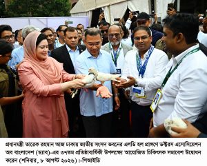 ছবি : প্রধানমন্ত্রী