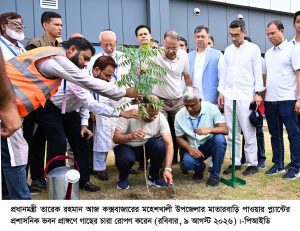 Photo : PM (চারা রোপণ/পাওয়ার প্ল্যান্টের প্রকল্প পরিদর্শন)