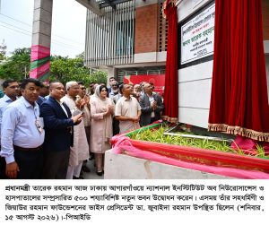ছবি : প্রধানমন্ত্রী