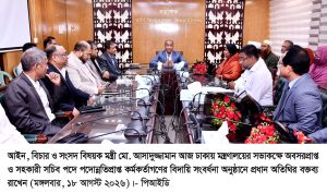 সরকারি চাকরি জনগণের সেবা করার গুরুত্বপূর্ণ সুযোগ— আইনমন্ত্রী