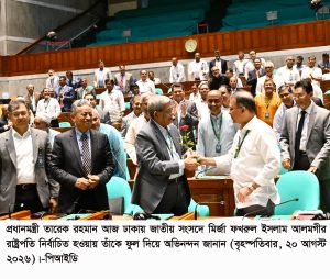 ছবি : প্রধানমন্ত্রী
