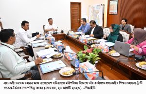 ছবি : প্রধানমন্ত্রী