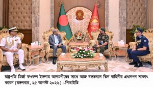 Photo : President