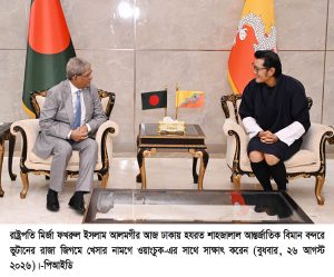 Photo : President