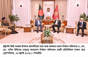 ছবি : রাষ্ট্রপতি