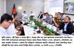 প্রধানমন্ত্রীর ‘ক্লিন সিটি, গ্রিন সিটি’ পরিকল্পনা দ্রুত বাস্তবায়নের নির্দেশ স্থানীয় সরকার মন্ত্রীর