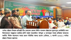 যৌতুক ও মাদকমুক্ত সমাজ গঠনে পরিবার থেকেই পরিবর্তনের সূচনা করতে হবে-ভূমি ও পার্বত্য চট্টগ্রাম প্রতিমন্ত্রী