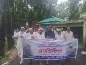 আগস্ট গণঅভ্যুত্থান দিবসে আটপাড়ায় জামায়াতে ইসলামীর গণমিছিল ও সমাবেশ অনুষ্ঠিত