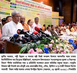 বাংলাদেশে ধর্মের নামে বিভাজনের কোনো সুযোগ নেই