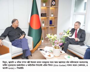 US Embassy Political and Economic Counsellor calls on Energy Minister