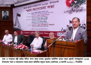গণতান্ত্রিক ব্যবস্থাকে প্রাতিষ্ঠানিক করতে পারলেই জুলাই গণঅভ্যুত্থানের শহিদদের চেতনা বাস্তবায়িত হবে– তথ্য ও সম্প্রচার মন্ত্রী