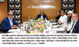 চলতি অর্থবছরে ইমাম, মুয়াজ্জিন, খাদেম ও অন্যান্যউপাসনালয়ের ব্যক্তিবর্গ পাবেন মাসিক সম্মানি–জনপ্রশাসন উপদেষ্টা