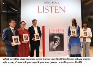 মানব পাচারকারীদের প্রতারণার নতুন কৌশল মোকাবিলায় কঠোর পদক্ষেপের নির্দেশ স্বরাষ্ট্রমন্ত্রীর