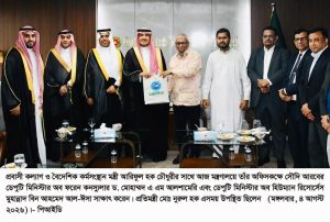 সৌদি আরবের প্রতিনিধিদলের সাথে প্রবাসী কল্যাণ মন্ত্রীর দ্বিপাক্ষিক বৈঠক