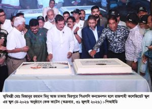 বিশ্বের অন্যতম প্রাচীন ও শ্রেষ্ঠ বিদ্যাপীঠ রাজশাহী কলেজিয়েট স্কুল– ভূমিমন্ত্রী