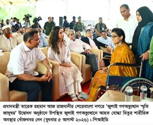ছবি : প্রধানমন্ত্রী