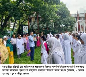 প্রতিটি শিক্ষার্থীকে একটি করে গাছ লাগানোর আহ্বান যুব ও ক্রীড়া প্রতিমন্ত্রীর