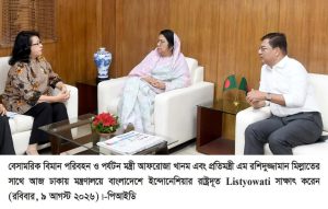 বেসামরিক বিমান পরিবহন ও পর্যটন মন্ত্রী এবং প্রতিমন্ত্রীর সাথেবাংলাদেশে ইন্দোনেশিয়ার রাষ্ট্রদূতের সাক্ষাৎ