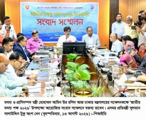 জাতীয় মৎস্য পক্ষ শুরু রবিবার, স্বর্ণপদক পাচ্ছে ১৪ ব্যক্তি-প্রতিষ্ঠান-মৎস্য ও প্রাণিসম্পদ মন্ত্রী