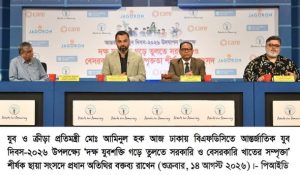 যুবদের কর্মসংস্থান হলে সামাজিক অপরাধ কমে আসবে-যুব ও ক্রীড়া প্রতিমন্ত্রী
