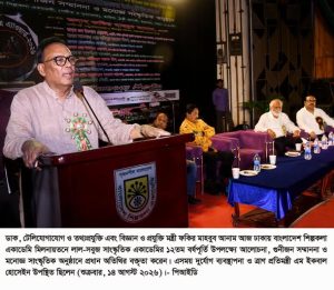 সংস্কৃতি ও প্রযুক্তির সমন্বয়ে মননশীল সমাজ গঠনের আহবানডাক, টেলিযোগাযোগ ও তথ্যপ্রযুক্তি মন্ত্রী