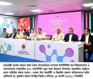 ছবি : প্রধানমন্ত্রী