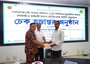 আর্থিক সহায়তার চেক হস্তান্তর