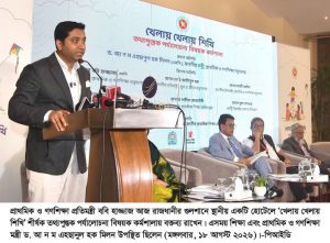 প্রাথমিক শিক্ষায়, মুখস্থনির্ভরতা কমানোর আহ্বান প্রতিমন্ত্রী ববি হাজ্জাজের