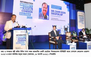 টেকসই উন্নয়নের জন্য সমতার সুযোগ নিশ্চিত করতে হবে— তথ্য ও সম্প্রচার মন্ত্রী