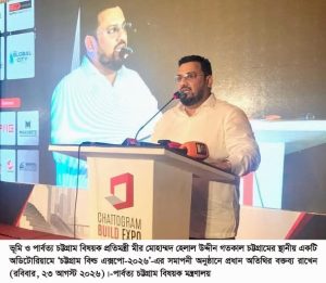 নাগরিকদের দুর্নীতিমুক্ত ও উন্নত সেবা দিতে সরকার শতভাগ প্রতিশ্রুতিবদ্ধ -প্রতিমন্ত্রী মীর মোহাম্মদ হেলাল উদ্দীন