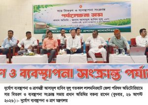 দেশে পর্যাপ্ত সারের মজুত আছে; কৃষকদের আতঙ্কিত না হওয়ার আহ্বান-দুর্যোগ ব্যবস্থাপনা ও ত্রাণমন্ত্রী