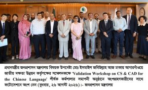 যৌথ উদ্যোগে নির্মিত চলচ্চিত্র ও ডিজিটাল কনটেন্টে গভীর হবে চীন-বাংলাদেশের বন্ধুত্ব-জনপ্রশাসন উপদেষ্টা