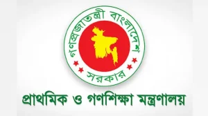 প্রাথমিকের ১৪ হাজার শিক্ষকের যোগদানের তারিখ পরিবর্তন
