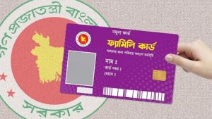 ফ্যামিলি কার্ড: পরিবারের শক্তিতেই আগামীর বাংলাদেশ