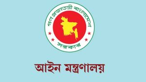 সিভিল জজ একেএম সামিউল হকের মৃত্যুতে আইনমন্ত্রীর শোক